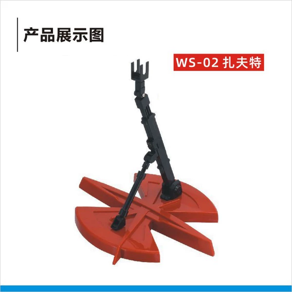 [MG支架：扎夫特]