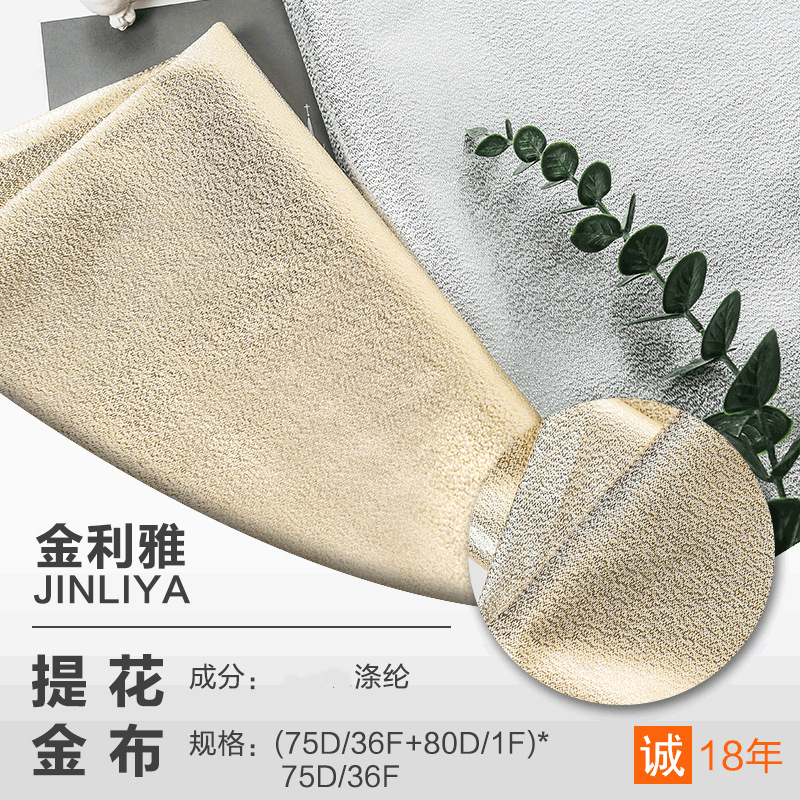 厂家直销金银布乱纹金葱布提花金葱布金银丝面料玩具布装饰家居布