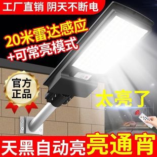 New Solar All-In-One Street Light Outdoor Waterproof Ultra-Bright Non-Electric Rural Household Induction Courtyard Floodlight