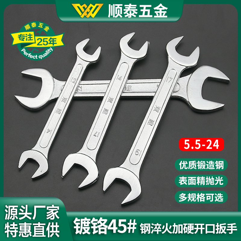 Venta directa del fabricante: llave de boca doble, cromada mate, endurecida, llave para tuercas de alta dureza. image 1