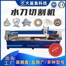 定制水切割机 石材切割机 钢板不锈钢钻孔雕刻 合金冷切五轴水刀