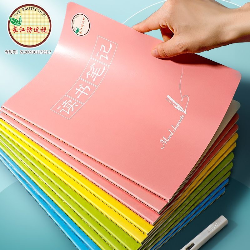 Yangtze River CJP Anti -Active Reading Notebook Chinese Status…