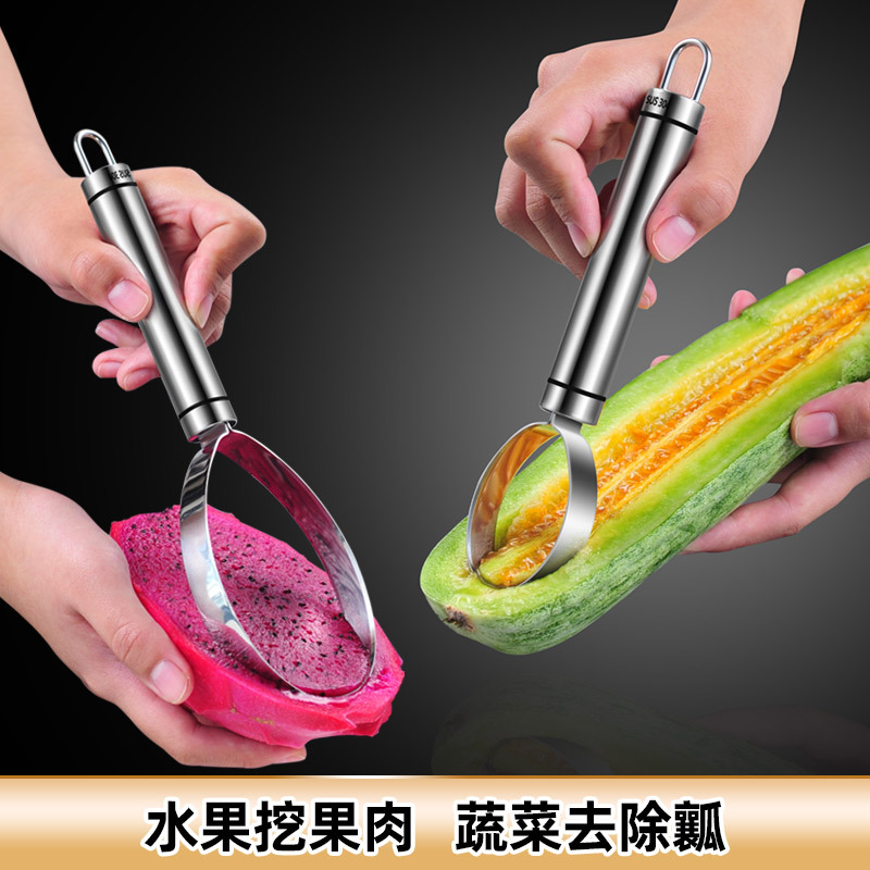 304不锈钢芒果西瓜取肉器水果切片挖果肉分离器火龙果分割挖瓢器