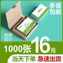 印名片制作免费设计高档商务订钉制二维码做不干胶印刷打印卡片