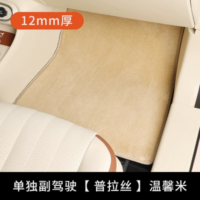 Ayaqaltılar (Kovriklər) | surface layer, single small foot mat - warm-beige-plush-leather-edging12mm-thickfor-the-passenger-seat-only