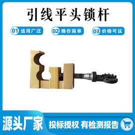 带电作业电力施工绝缘引线夹杆电力固线夹线杆绝缘引线平头锁杆