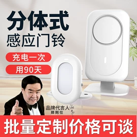 门铃;收款提示器;蓝牙音箱