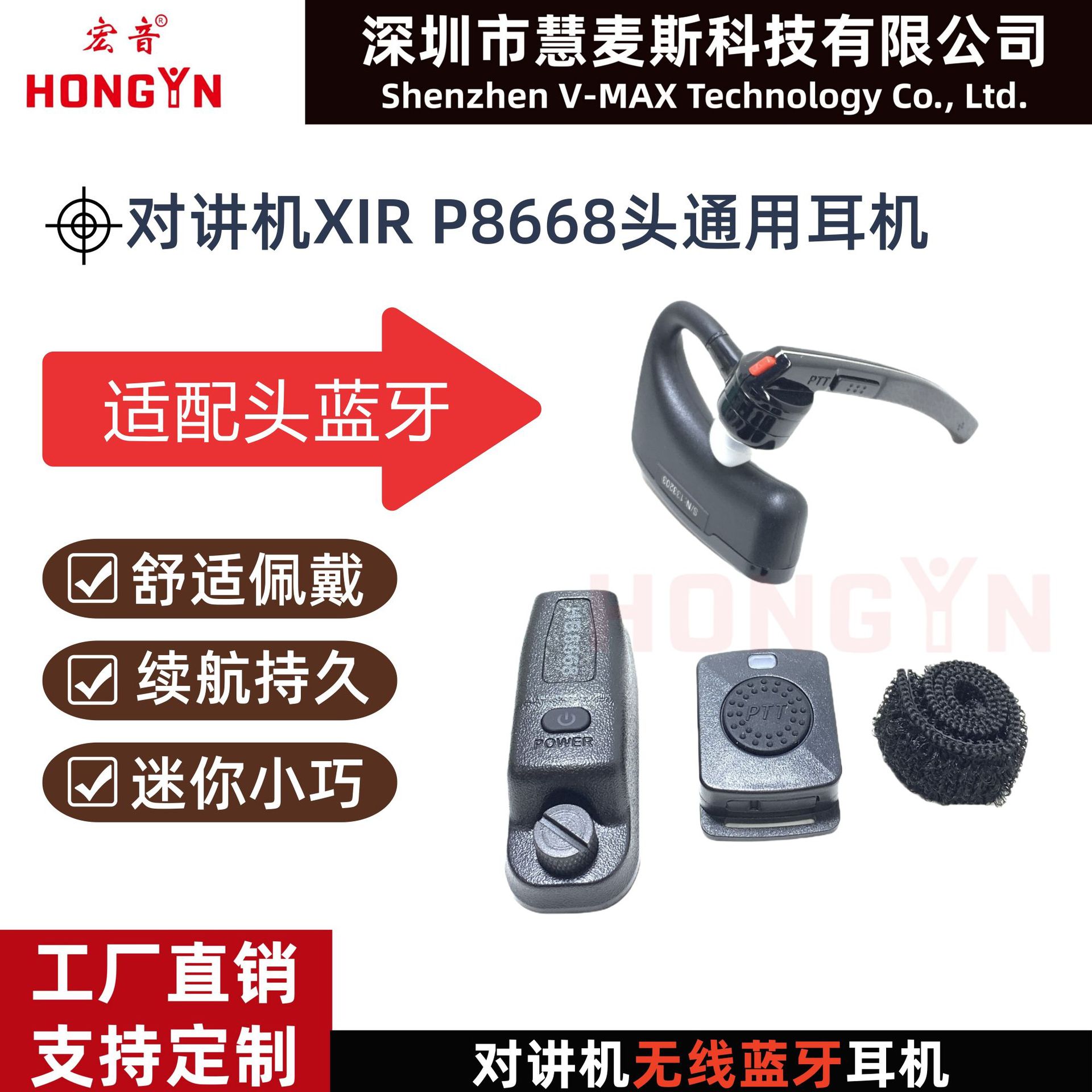 XIR P8668蓝牙 阿里巴巴首页图