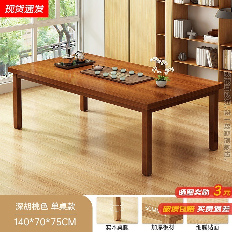 Mesa de té nueva combinación china de piernas de madera sólida mesa de té de oficina mesa de té doméstica sala de estar mesa larga mesa larga
