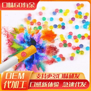 DIY粗细烟用爆珠OEM加工 薄荷味男女士香烟爆珠定制 过滤嘴爆珠