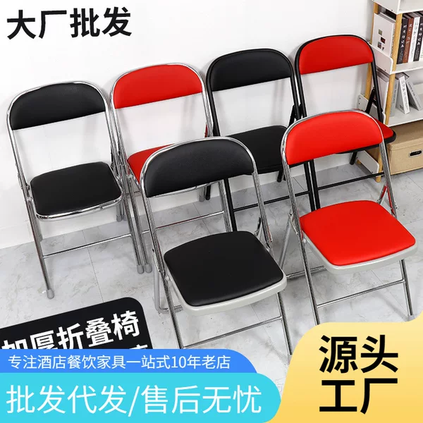 Folding Chair with Leather Backrest, Simple Home-Use Portable Office Chair, Conference Chair, Stool, Computer Chair, Training Seat