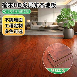 实木复合地板;强化复合地板;石塑地板