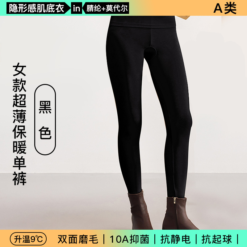 マッスルボトム サーマル下着 アクリル極薄発熱 50番手 モーダル 男女兼用 秋服セット 10Aタイプ 抗菌 新品|undefined