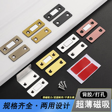 免打孔磁吸推拉门衣柜门自吸磁条贴片吸合器隐形移门磁铁强磁门吸