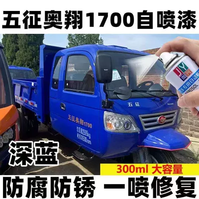 scratch-resistant Wuzheng anti-rust paint — Avtomobil boya qələmləri - aoxiang-1700-deep-blue-300ml-sandpaper