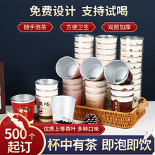 一次性纸杯带茶叶双层铝箔纸杯加厚杯中带茶商务接待隐茶杯可定制