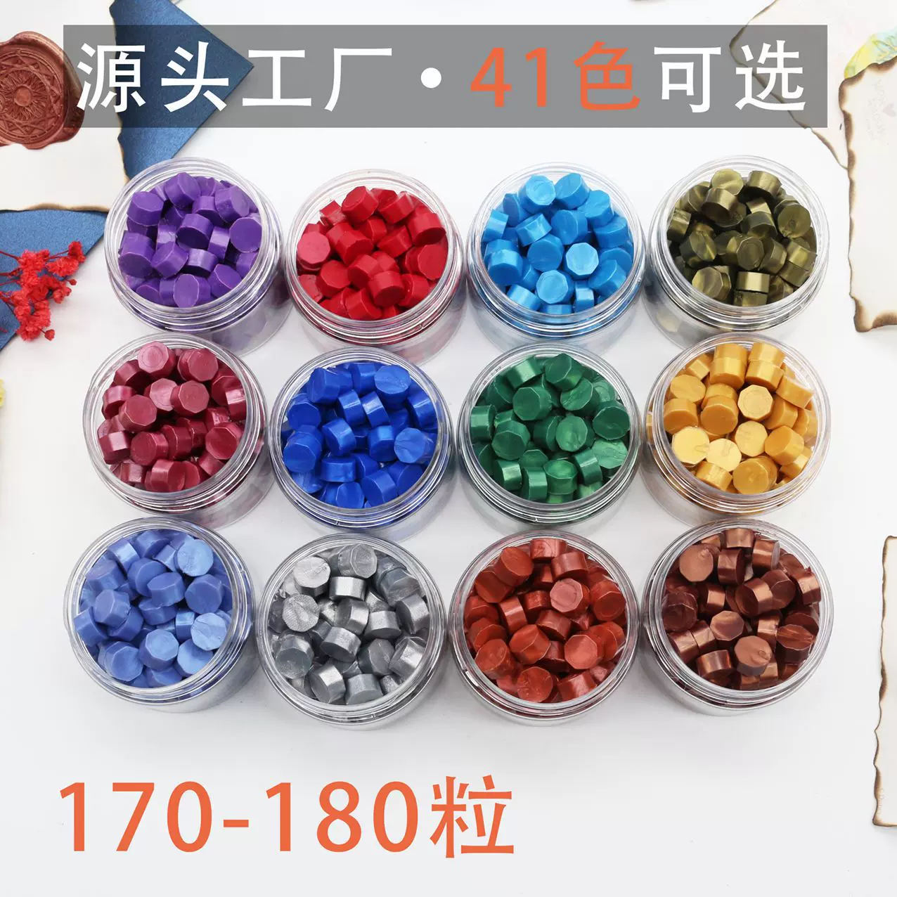 厂家供应 火漆蜡粒八边形塑料瓶装蜡粒封口蜡170-180粒装