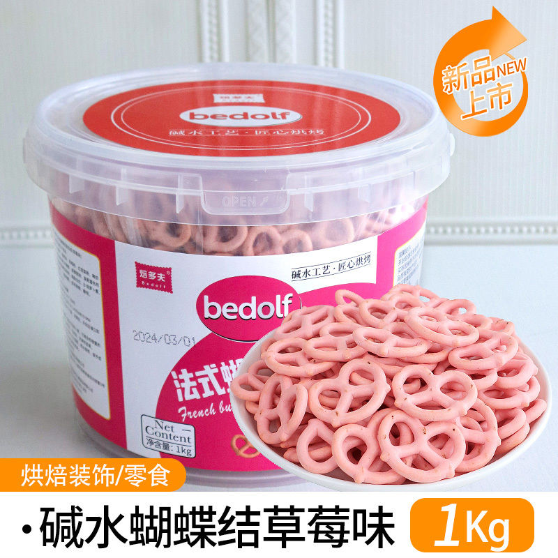 알칼리수활딸기맛 1kg [상업용 대용량]