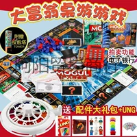 Версия студенческих детских настольных игр негабаритная классическая монопольная игра в шахматы World Journey для взрослых Китай