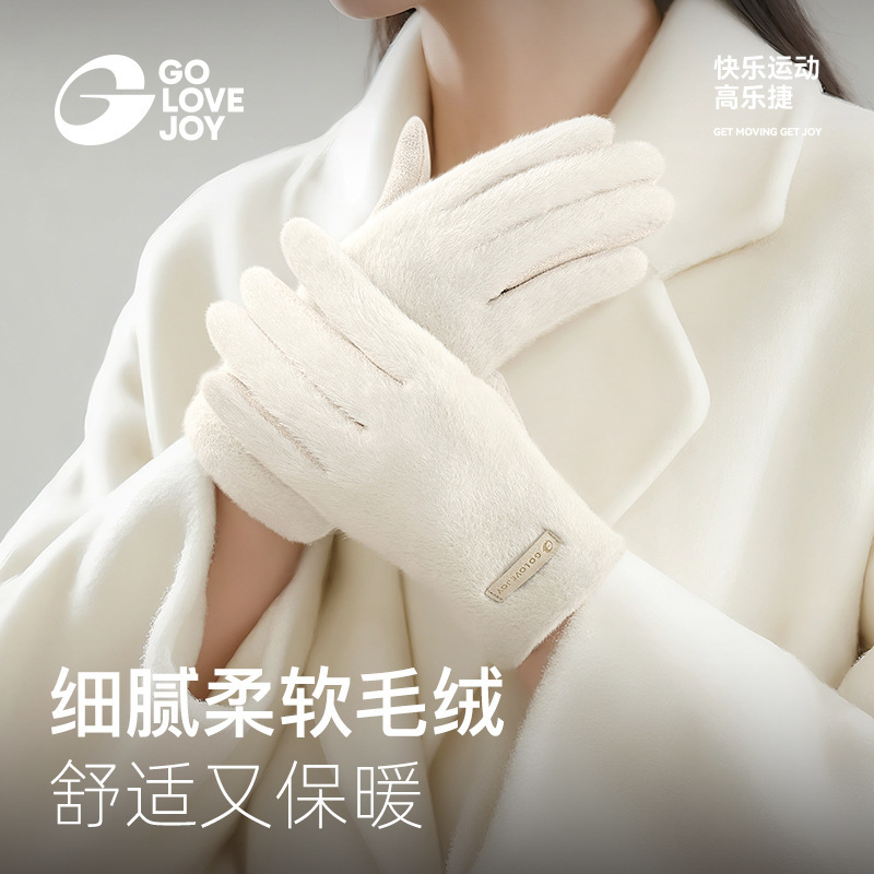 GOLOVEOY高乐捷秋冬保暖手套女触屏加绒加厚麂皮绒电动车防风防寒|undefined