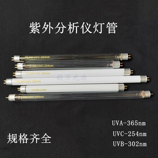 Anting Anling Qiwei ZF-1 ZF-2 ZF-6 Three UV Analyzer Lamp 254nm 365nm
