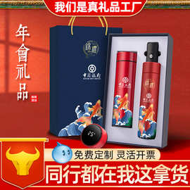 国潮商务礼品雨伞保温杯套装公司周年活动纪念实用伴手礼定制LOGO