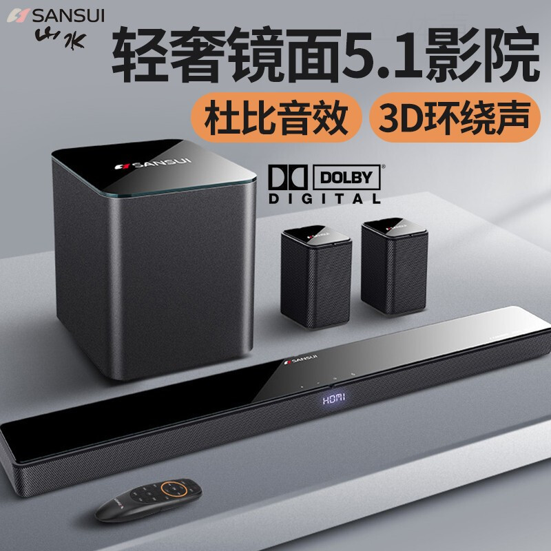 Shanshui (SANSUI) DV-95E home theater 5.1 audio Echo Wall home TV karaoke audio