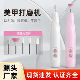 跨境电动美甲打磨机小型磨甲器家用便携式修甲卸甲工具充电打磨笔