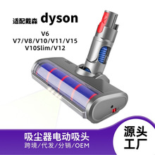 �m��Dyson��ɭ���m��V6V7V8V10V11V15V12slim늄ӵ�ˢLED�����@�m