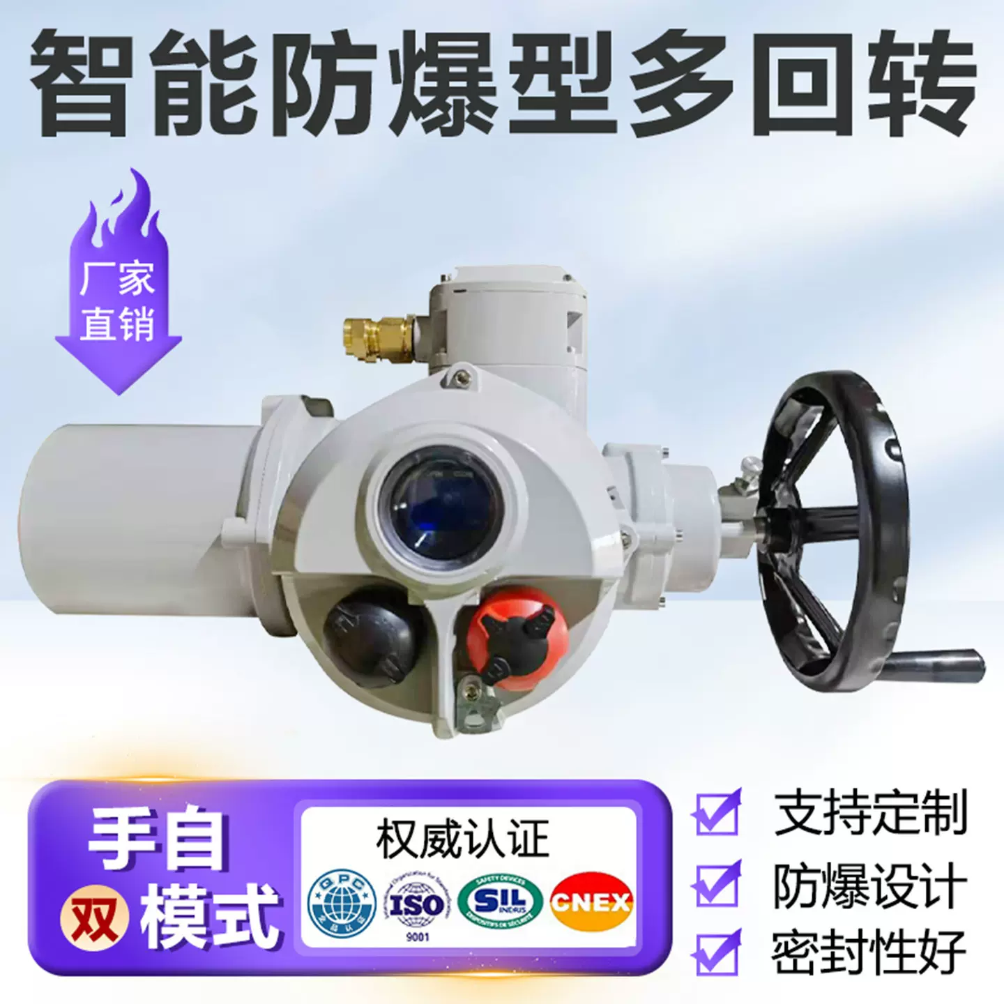 智能电动执行器防爆阀门驱动装置执行机构控制器球阀调节型遥控