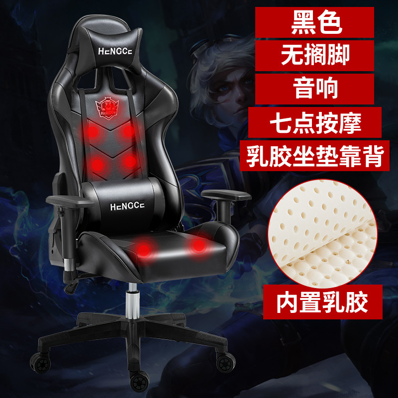 Ventas directas de fábrica e-sports Silla de elevación apoyabrazos Comercio exterior exclusivo silla giratoria Silla de ordenador Internet café silla reclinable silla ajustable