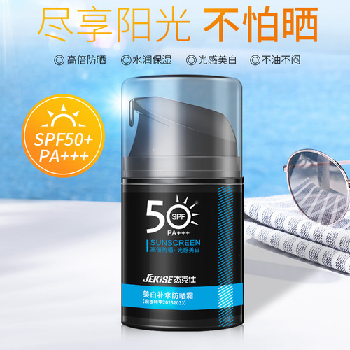 Men's special outdoor sunscreen SPF50+ anti-UV isolation cream refreshing and moisturizing sunscreen lotion that can be used all over the body