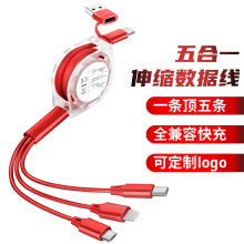 水晶珠光二拖三数据线快充三合一伸缩礼品充电线跨境一拖三收纳线