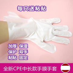 使い捨て家事手袋diy手膜足膜ケア潤いメンテナンス厚い耐摩耗性隔離防護手足カバー