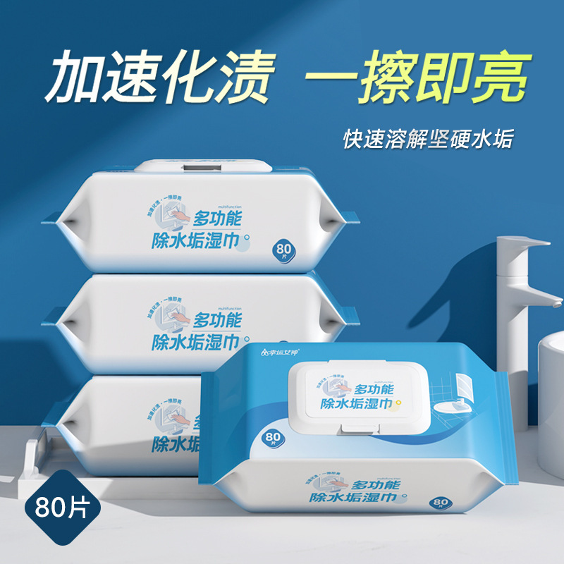 Descaling sanitary wipes multifunctional kitchen bathroom glass tile scale cleaning descaling household wet wipes