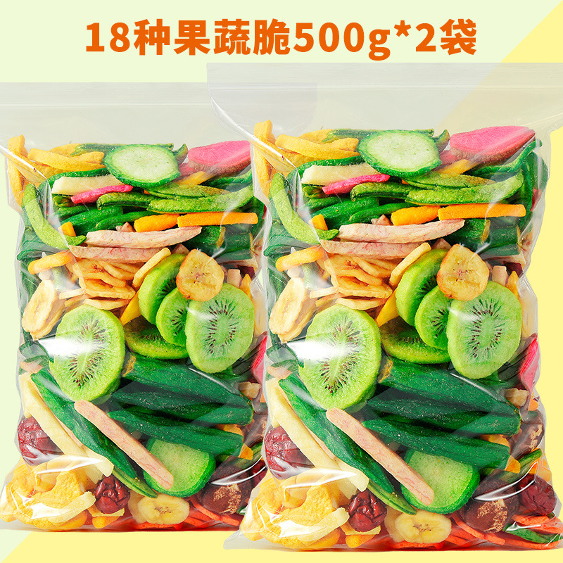 과일 및 야채 칩 18종 1000g
