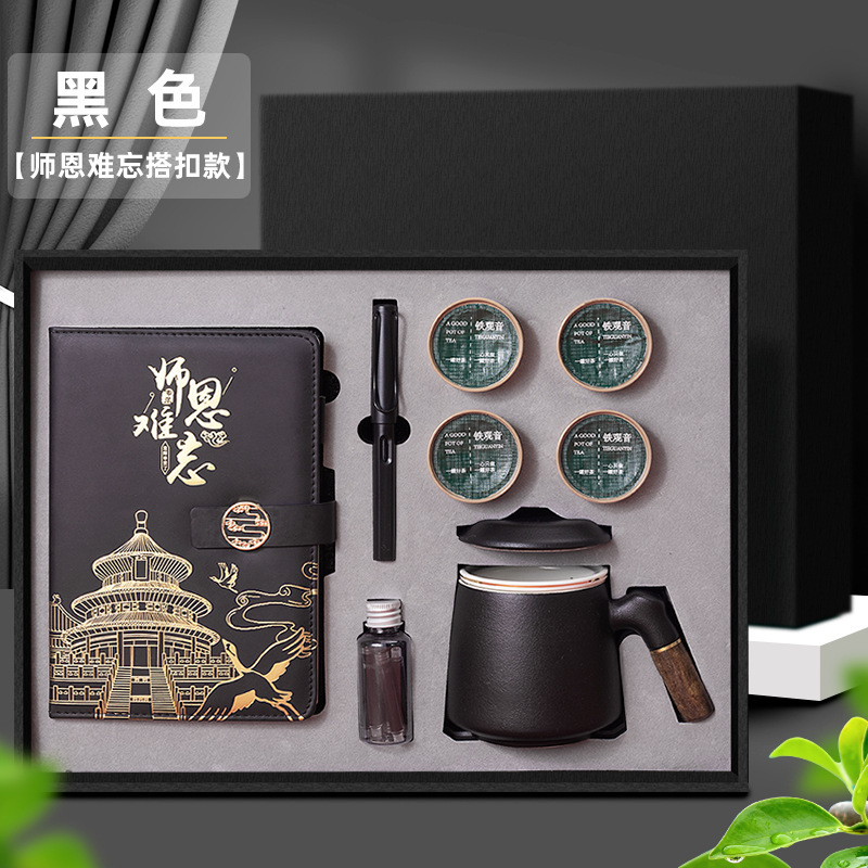 国潮笔记本教师节毕业季礼物感恩老师记事本送老师礼盒套装定制|undefined