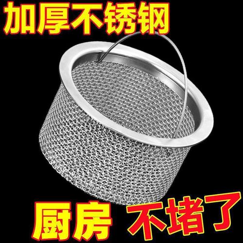 Universal Kitchen Sink Filter Mesh, Vegetable Sink Strainer, Drainage Screen, Dishwasher Basket, Dishwashing Tray Drain Mesh, Anti-clog Filter