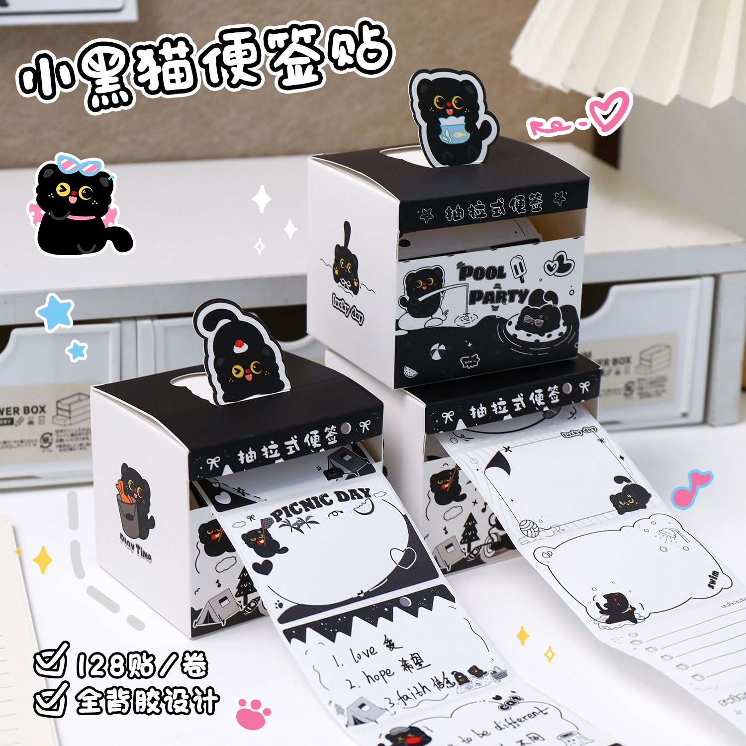 작은 검은 고양이 풀아웃 스티커 메모 학생 메시지 메모 메모 박스형 검은 고양이 메모 사무실 메시지 스티커