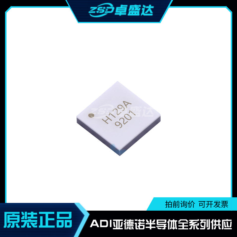 HMC129ALC4 HMC520 HMC521 HMC525 HMC557 HMC798 封装LGA24 原装