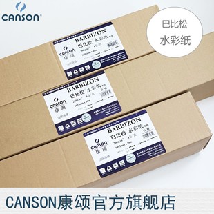 ����canson��ힰͱ���ˮ�ʼ���Ͳ �ּy���� �残 ˮ�� ��Ʒ