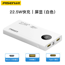 Ʒ��22.5W���10500����PD�p���늌����������֙Cͨ�ñ��Ƅ��Դ