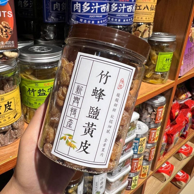 新興特産品古法干し広式涼果竹蜂塩陳皮黄皮ビワ小香聴仁面果350g缶|undefined