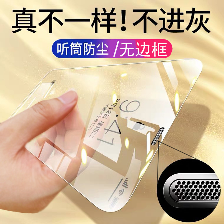 iPhone15Pro防尘网钢化膜X苹果14绿光16护眼适用14ProMax防偷窥12