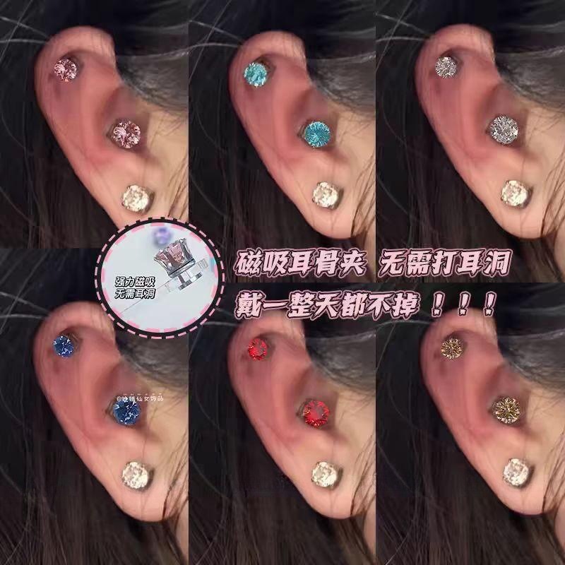 Magnetic Suction Without Colorful Diamonds, Magnetic Suction Pierced Ear Bone, Super Flash Stylish, Simple Rhinestone Cochlear Ear Clip Earrings