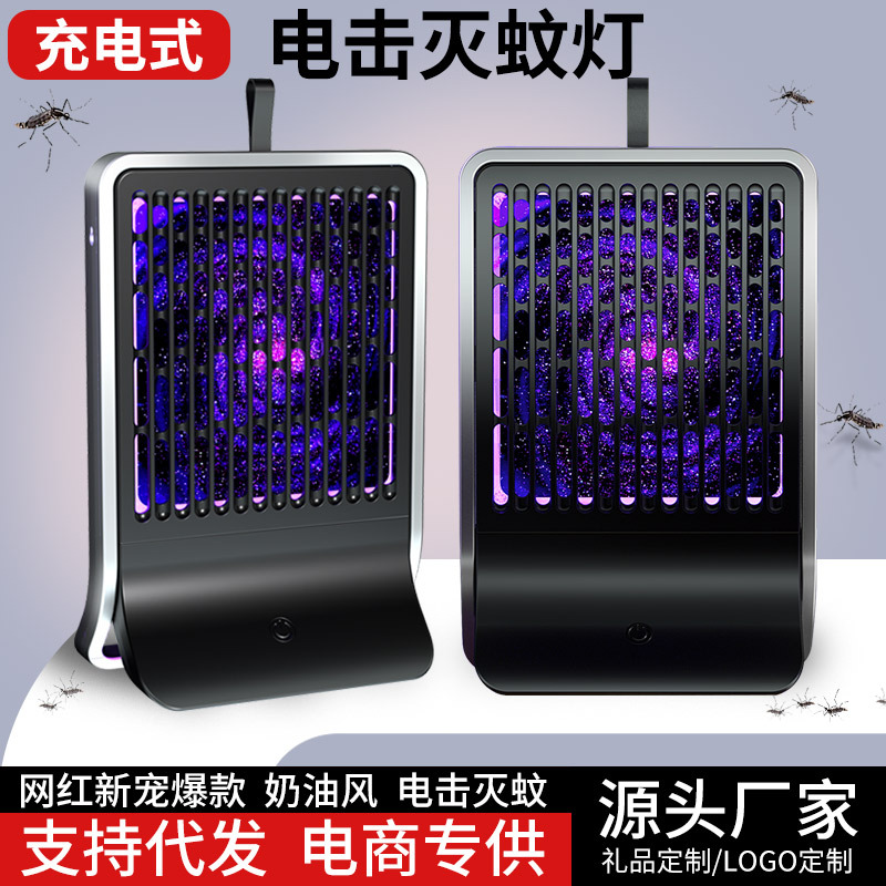 New Mosquito-Killing Device, Electronic Indoor Mosquito Killer Lamp, Popular Outdoor Camping Rechargeable Night Light Mosquito Killer Lamp