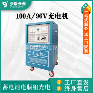 Lead-acid battery Battery Battery Group electric vehicle electric boat forklift 100A/96v Pulse fast charger QCJ-VI