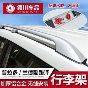 Toyota Prado/Land Cruiser baqaj rəfi, yolsuzluq dam rəfi aksesuarları
