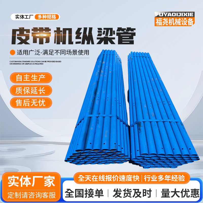 批发矿用皮带机纵梁管H架连接管煤矿码头仓库输送机长管支撑铁架
