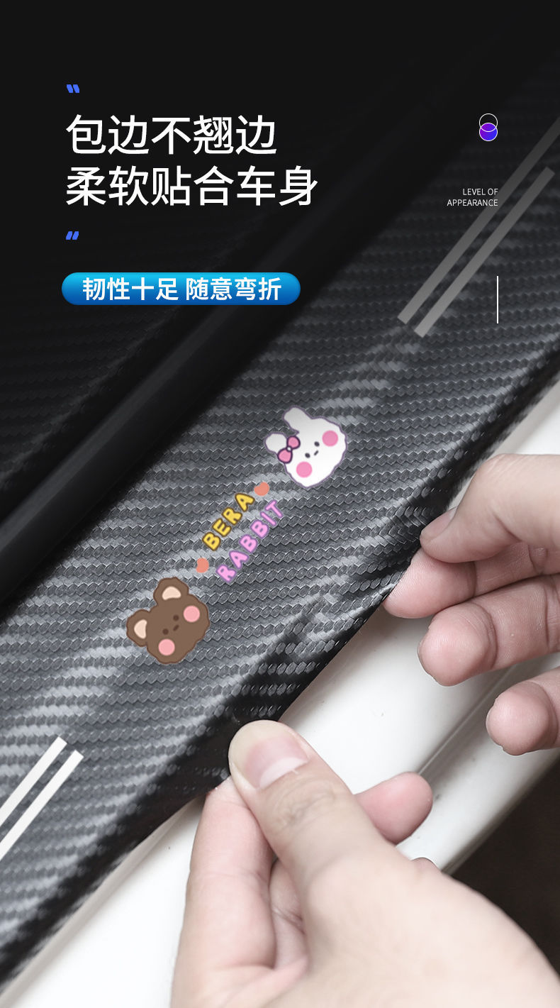 General Motors Threshold Strip Anti-stepping Protective Sticker Carbon Fiber Pattern Leather Sticker Welcome Pedal Anti-scratch Cartoon Decorative Sticking Strip